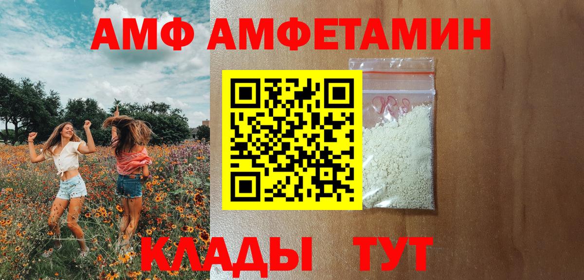 Amphetamine 97%  Амфетамин  Азнакаево  Вход с VPN 