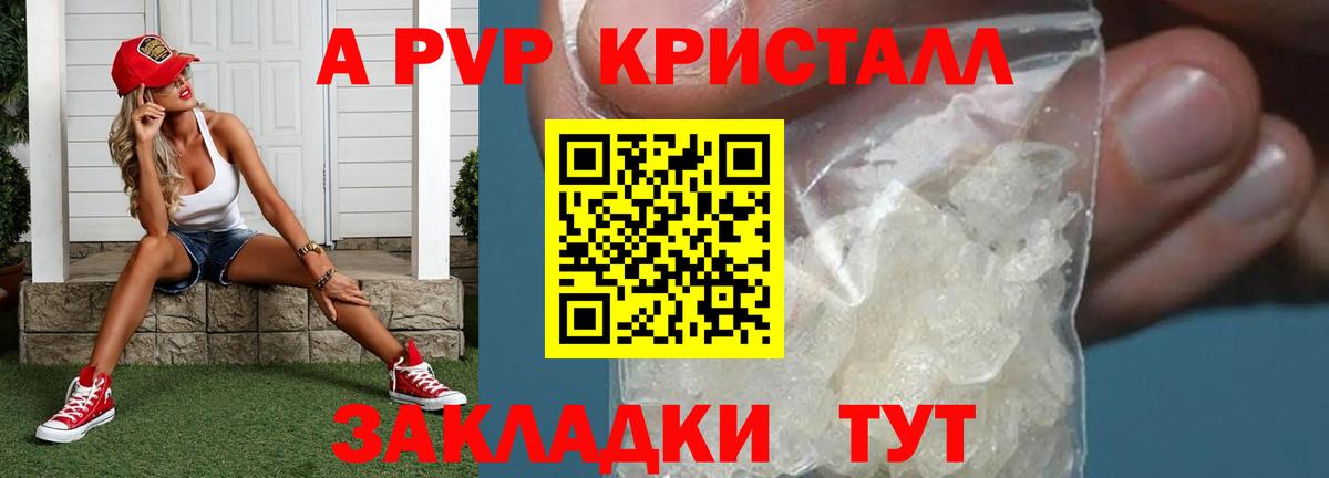 Alpha-PVP кристаллы Азнакаево