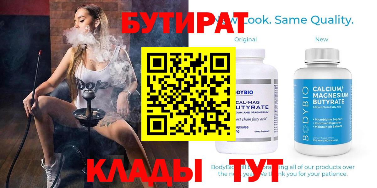 Бутират оксана Азнакаево