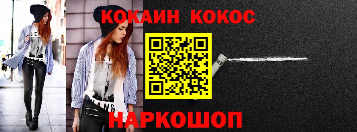 Cocaine Эквадор  Вход с VPN  Кокаин Колумбийский  Азнакаево 