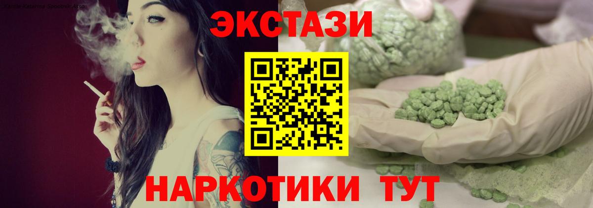 Азнакаево  Ecstasy VHQ  ЭКСТАЗИ  Вход с VPN 
