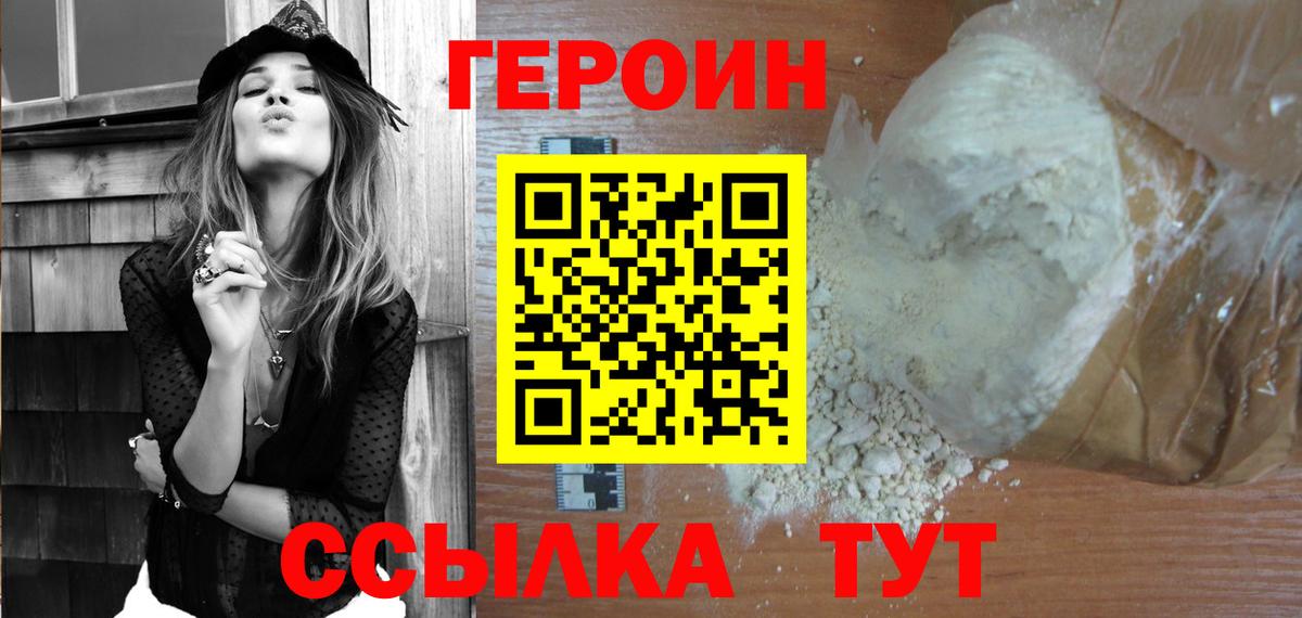 ГЕРОИН VHQ  Вход с VPN  Азнакаево 