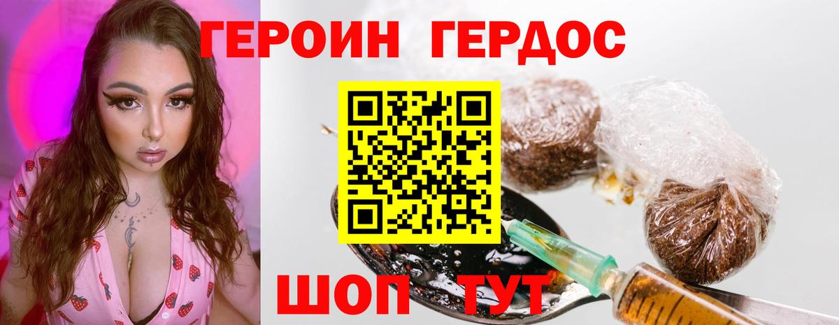 ГЕРОИН Heroin Азнакаево