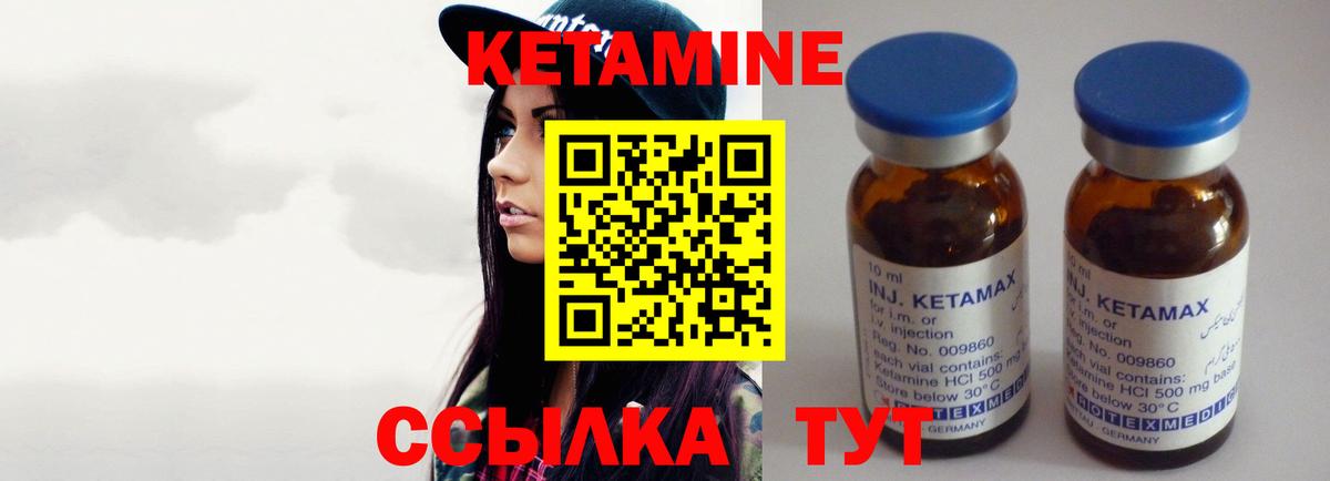КЕТАМИН ketamine  Вход с VPN  Азнакаево  КЕТАМИН VHQ 