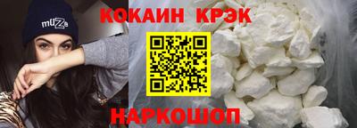 кокаин премиум Славгород