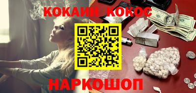 кокаин премиум Славгород