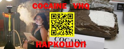 кокаин премиум Славгород