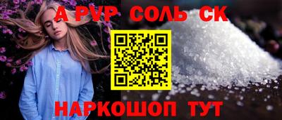 ALPHA-PVP Славянск-на-Кубани