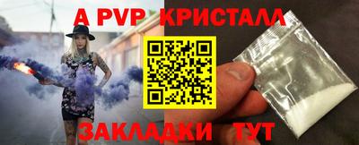 ALPHA-PVP Славянск-на-Кубани