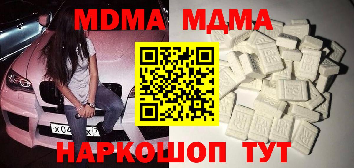 МДМА кристаллы Азнакаево