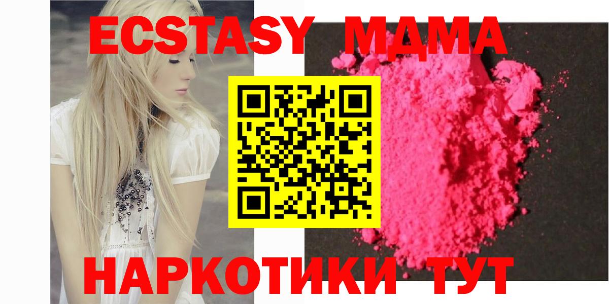 MDMA молли  Вход с VPN  MDMA Molly  Азнакаево 