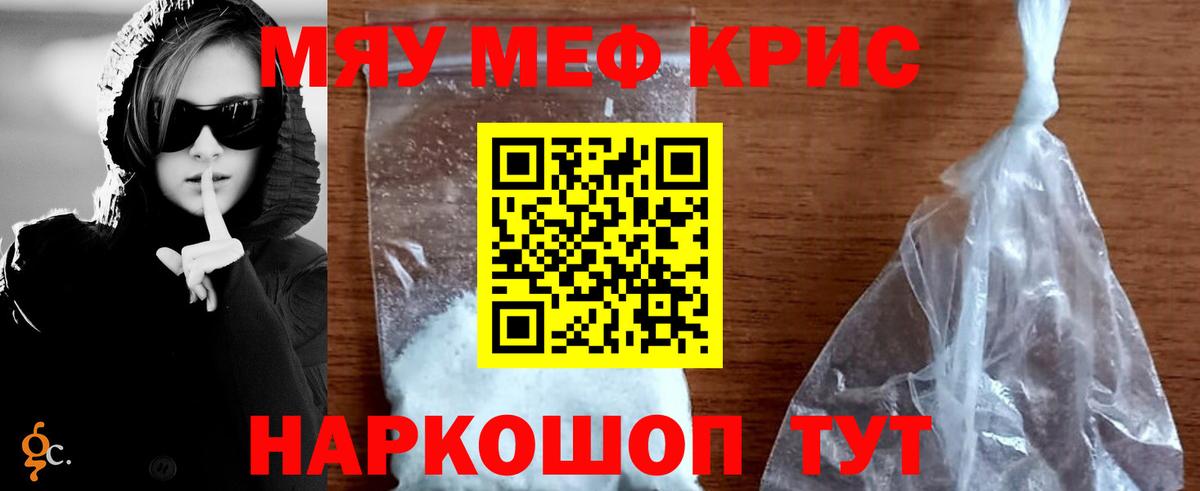 Мефедрон Азнакаево