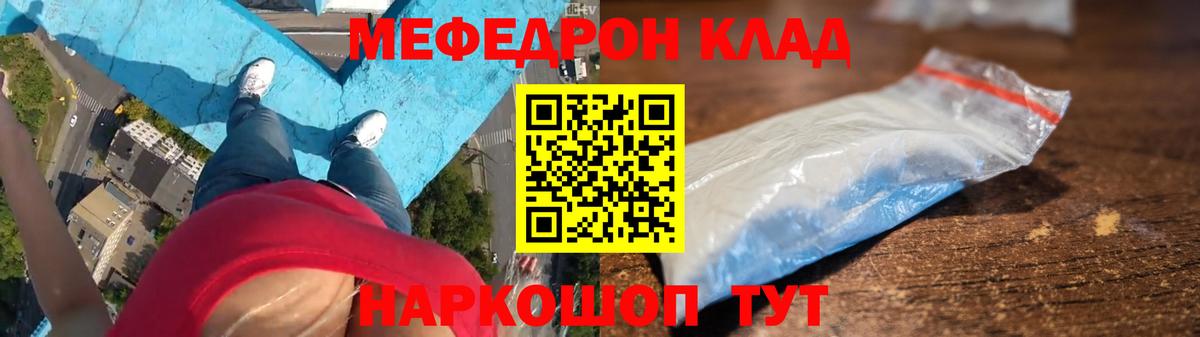 Азнакаево  МЕФ мяу мяу  Вход с VPN  Мефедрон  Меф кристаллы 