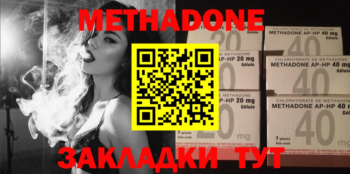 МЕТАДОН VHQ  Вход с VPN  сайты даркнета как зайти  Азнакаево 