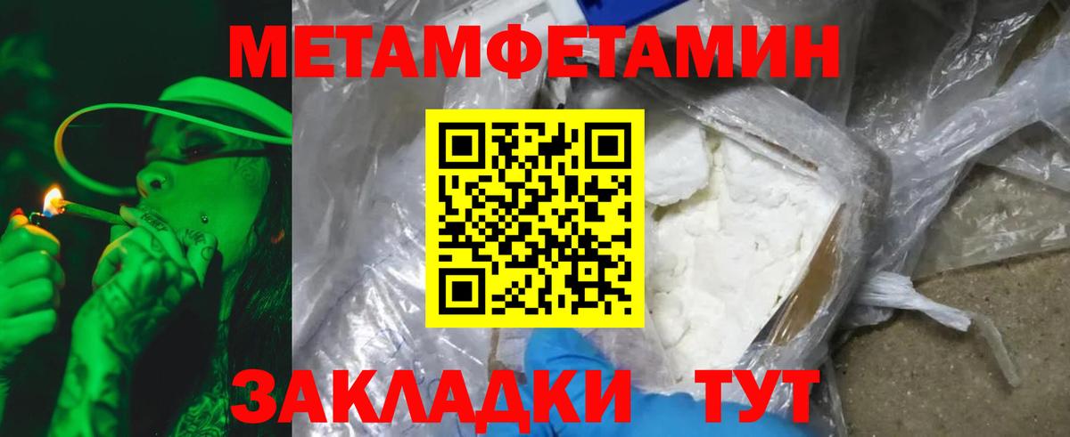 Метамфетамин Декстрометамфетамин 99.9%  Вход с VPN  Первитин  Азнакаево 