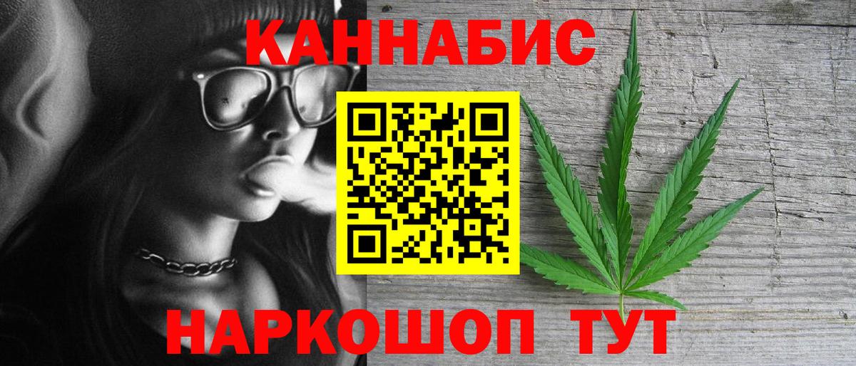 МАРИХУАНА AK-47 Азнакаево